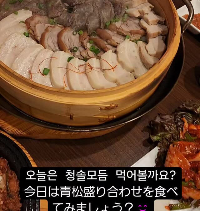 青松盛合せ(豚足