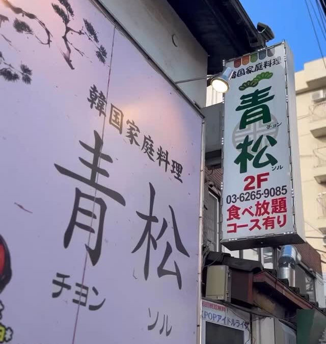 年末年始も休まず営業中✨