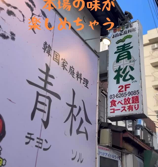 新年会受付中〜✨
